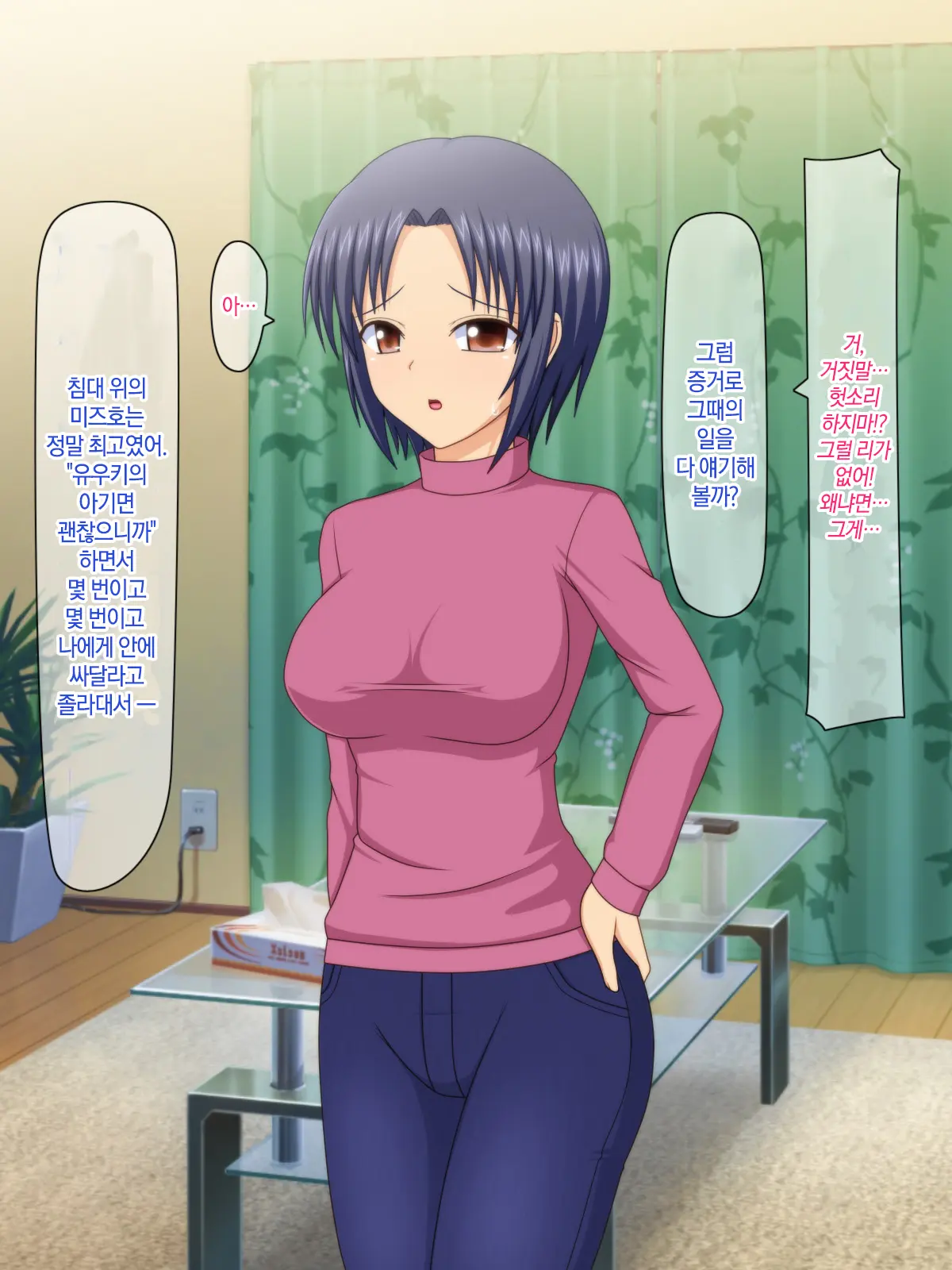 Otto No Inu Ma Ni Wakadzuma Netori ~Aitsu No Yome Wa Ore No Nama Nakadashi Senyou Niku Onaho~ | 남편이 없는 사이에 젋은 아내와 잠자리~그 녀석의 아내는 나의 생 질내사정 전용 오나홀~